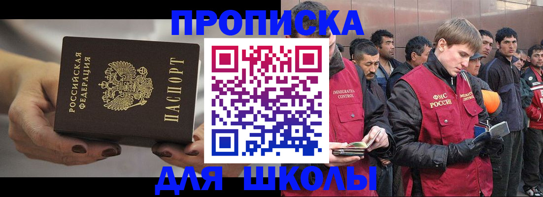 прописка от собственника в Кизеле