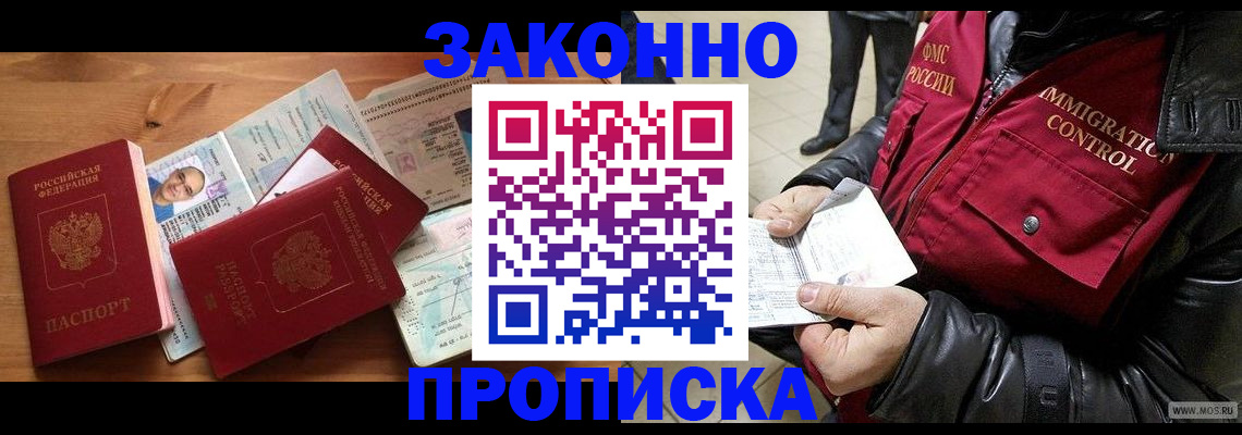временная регистрация недорого в Кизеле