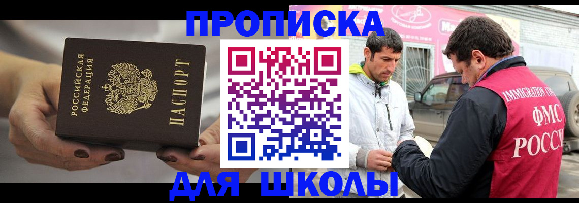 прописка 2025 в Кизеле