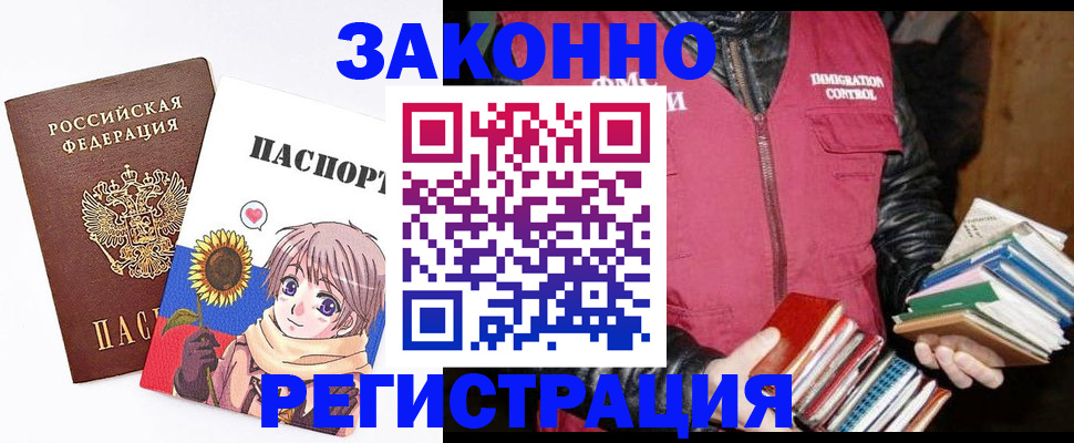 миграционный учет в Кизеле