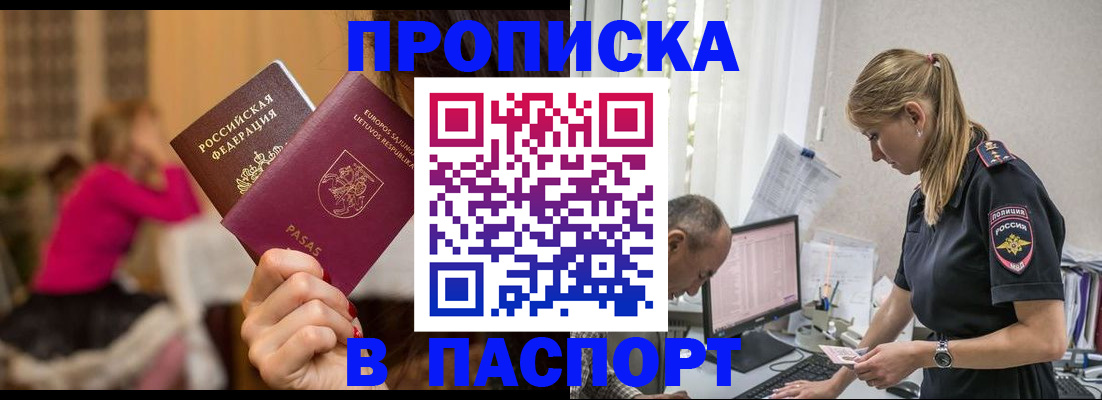 прописка иностранных граждан в Кизеле