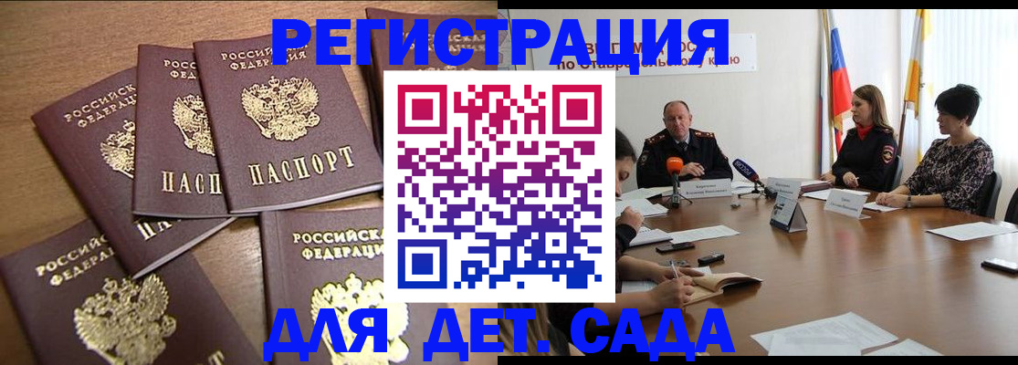 прописка законно в Кизеле