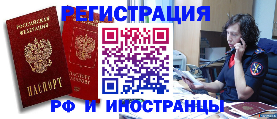 временная регистрация адрес в Кизеле